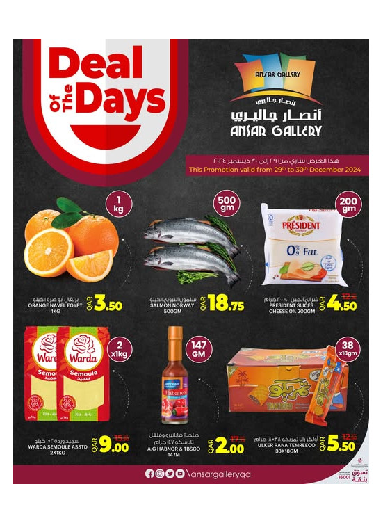 Deal of The Days