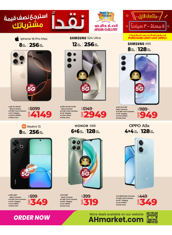 عروض منتصف الليل