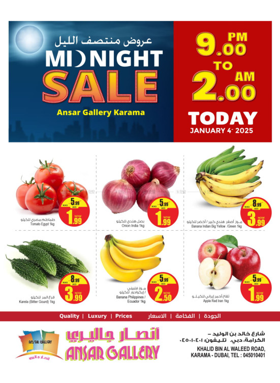 Midnight Sale - Karama, Dubai