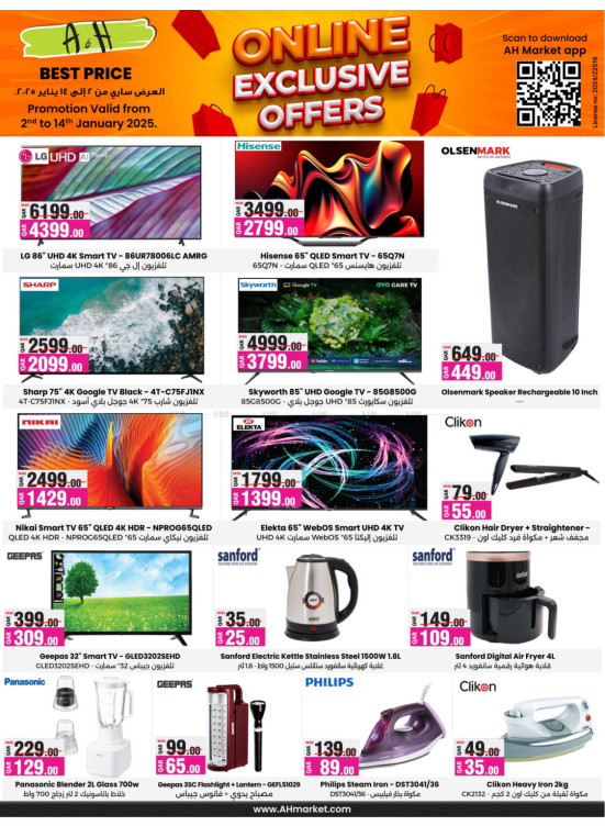 Online Exclusive Offers