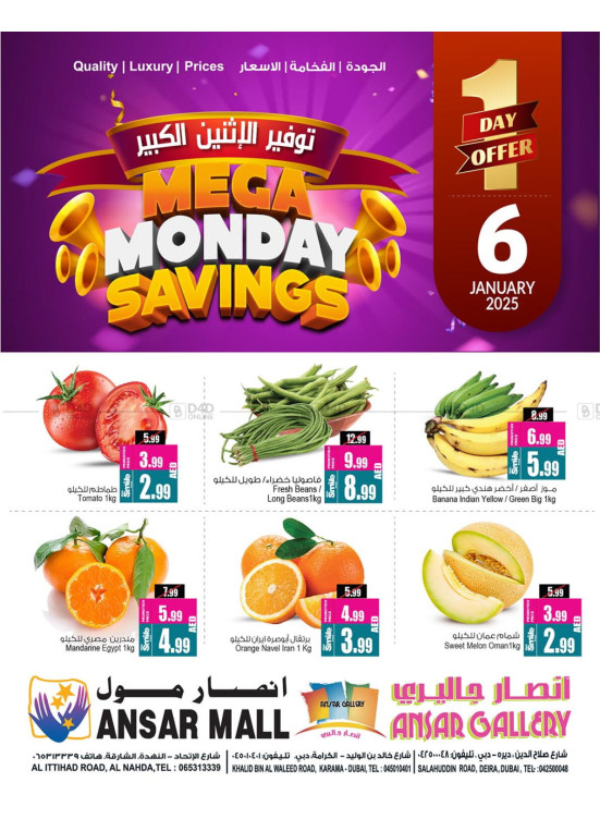 Mega Monday Savings