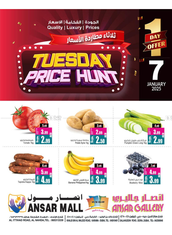 Tuesday Price Hunt