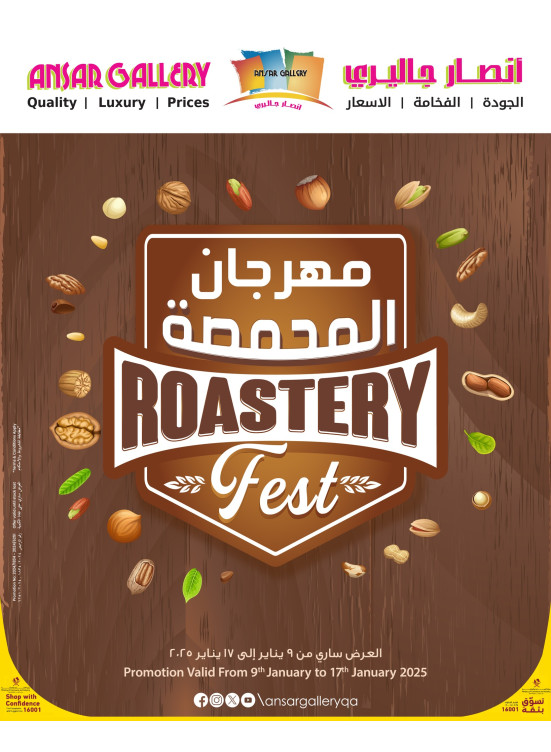 Roastery Fest