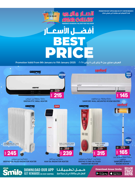 Best Price Heaters