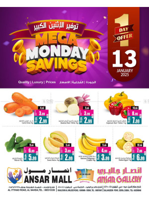 عروض الاثنين