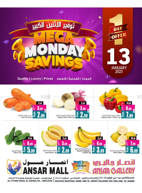 عروض الاثنين