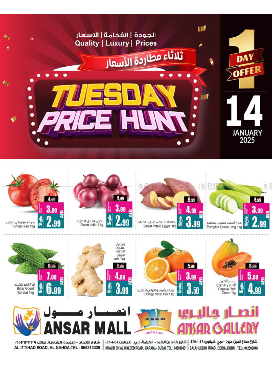 Tuesday price Hunt