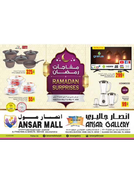 Ramadan Surprises