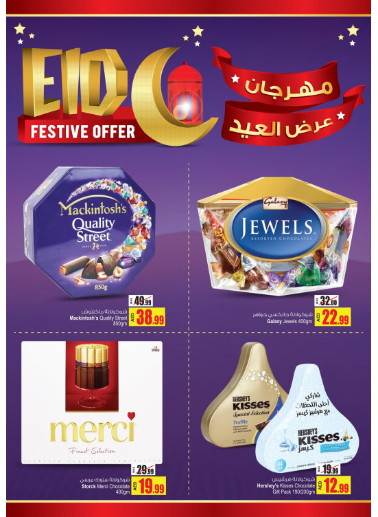 Eid Festive Offer