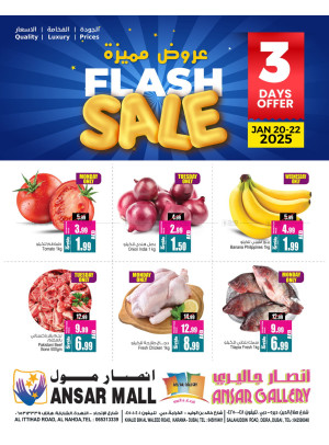 عروض مميزة