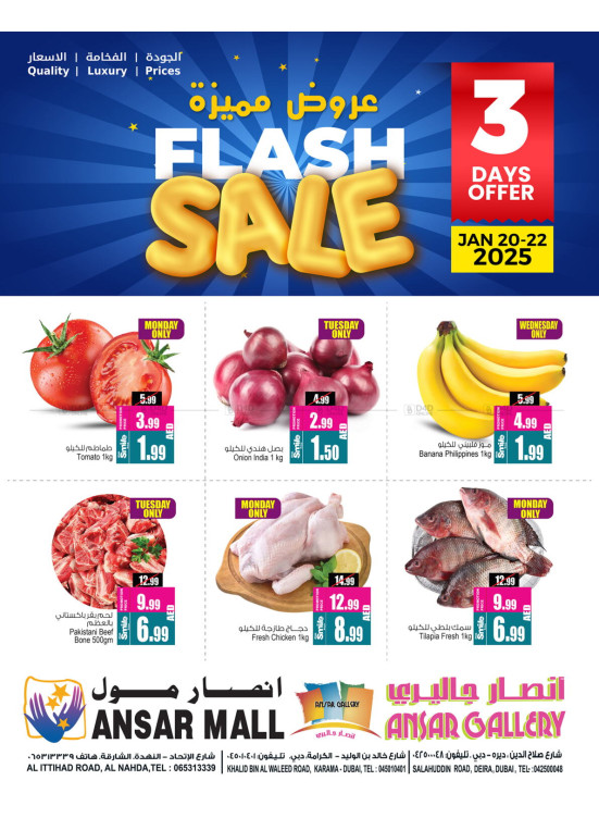 Flash Sale
