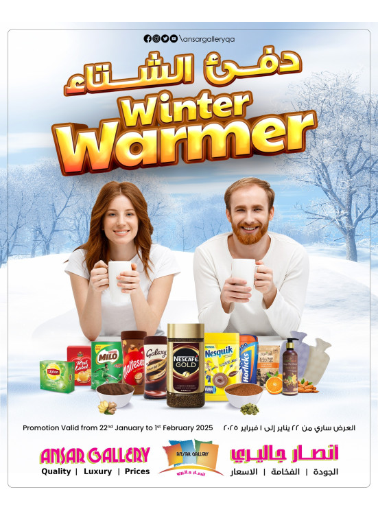 Winter Warmer