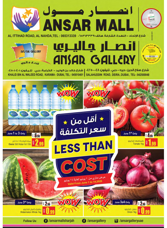 أقل من سعر التكلفة