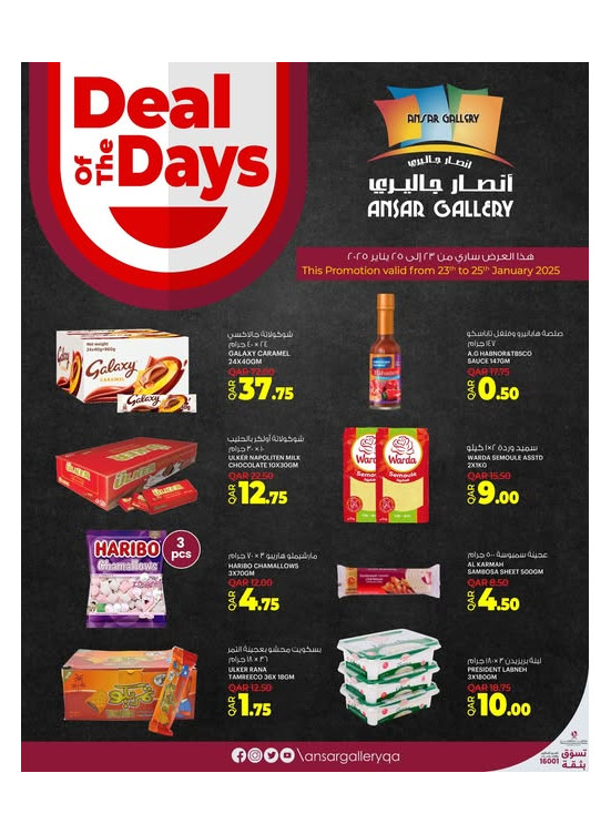 Deal of the Days