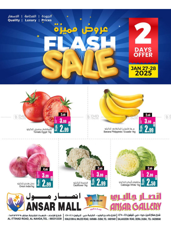 Flash Sale