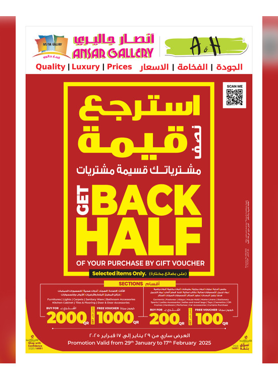 صفقات أفضل الأسعار