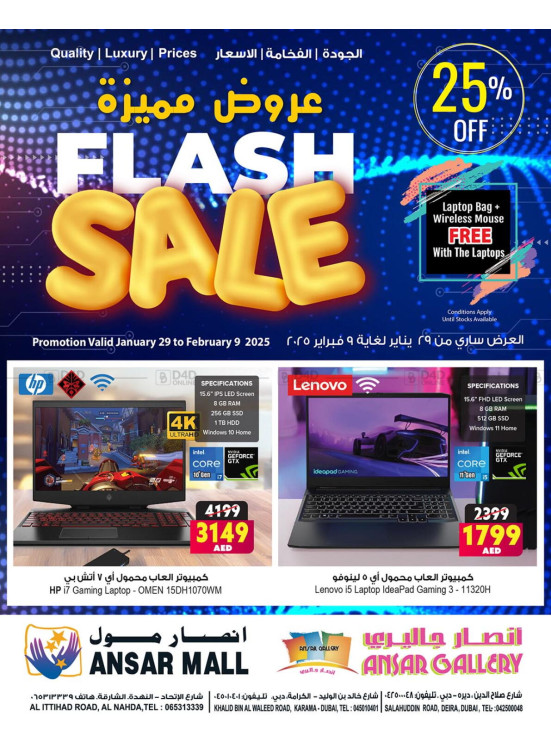 Flash Sale
