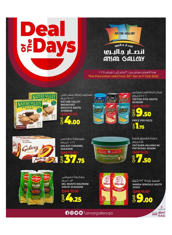 Deal of the Days