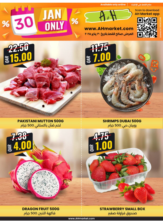 Online Exclusive Offers