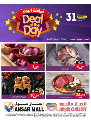 عروض اليوم
