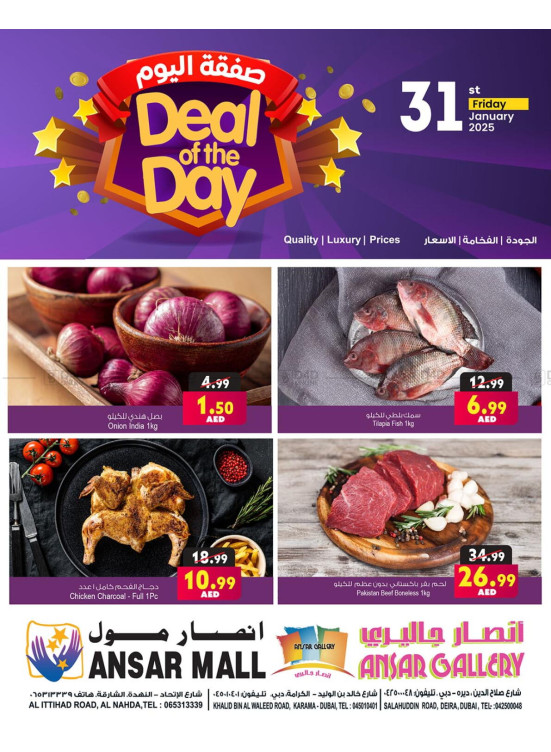 عروض اليوم