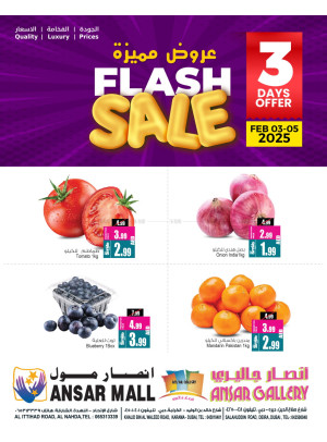 عروض مميزة