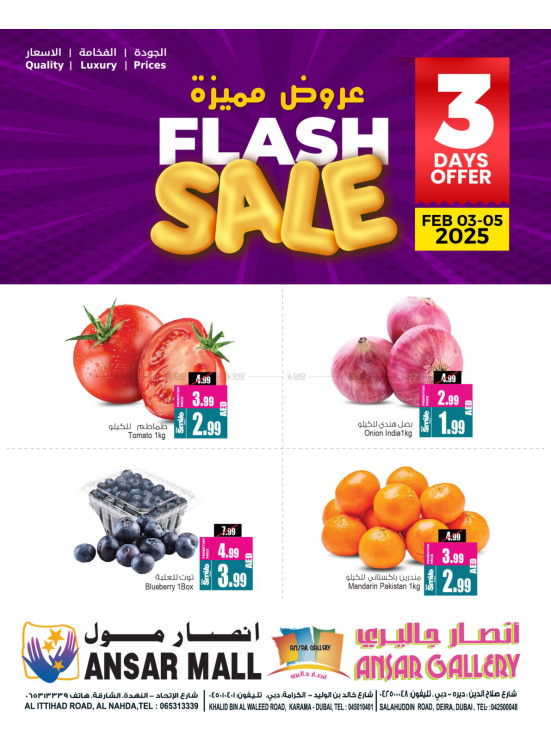 عروض مميزة