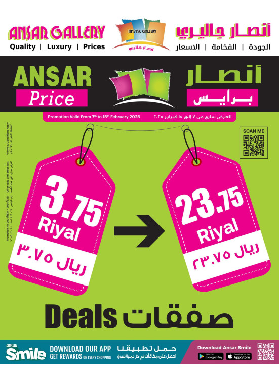 Best Prices Deals