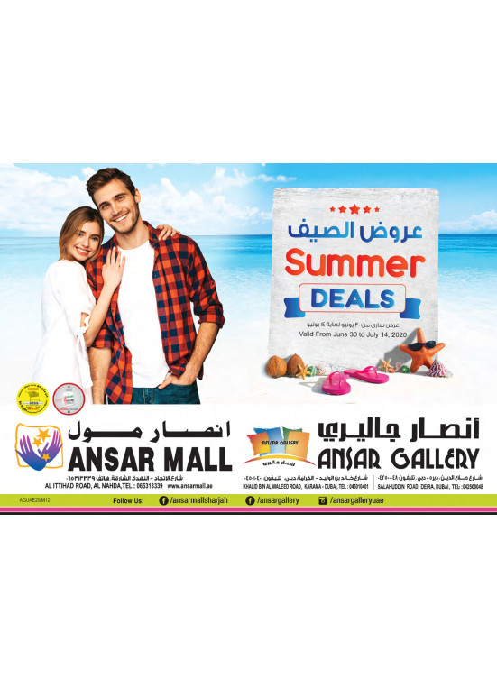 Summer Deals