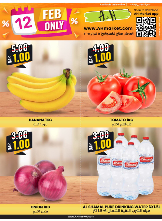 عروض الأونلاين الحصرية