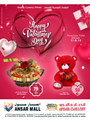 عروض الفلانتين