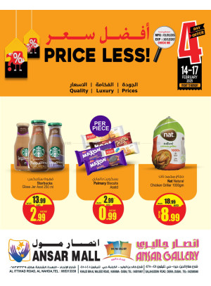 عروض بأقل الأسعار