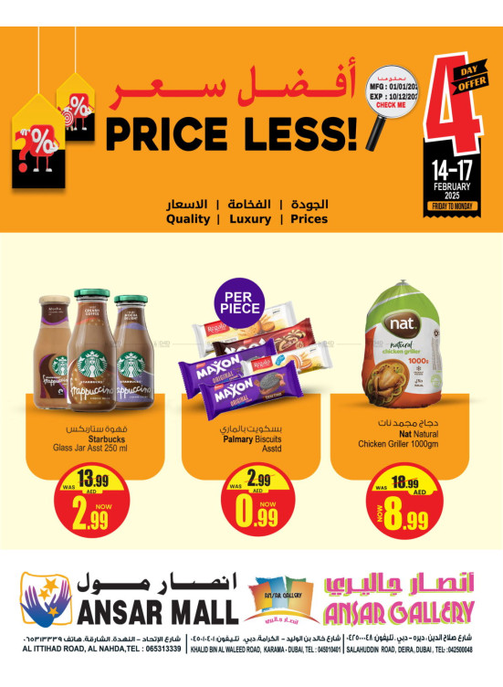 عروض بأقل الأسعار