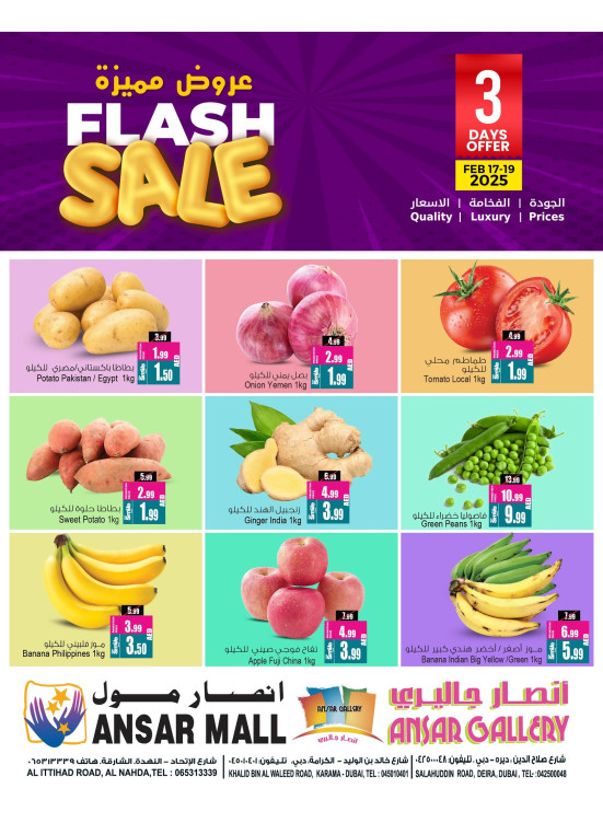 عروض مميزة