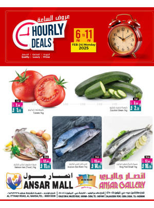 عروض لساعات