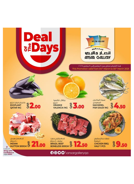 Deal of the Days