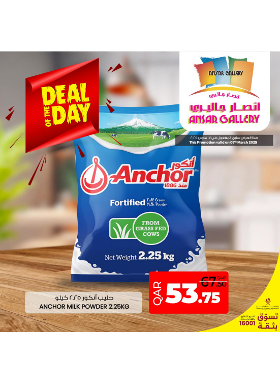 Deal of the Day