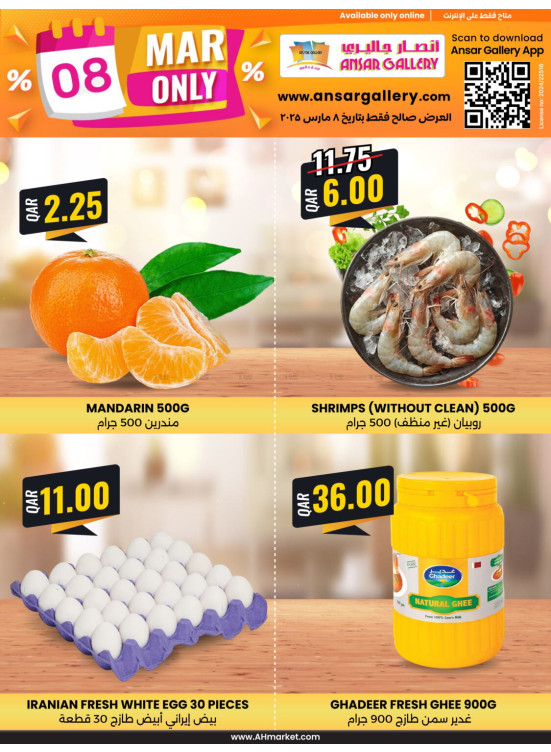 Online Exclusive Offers