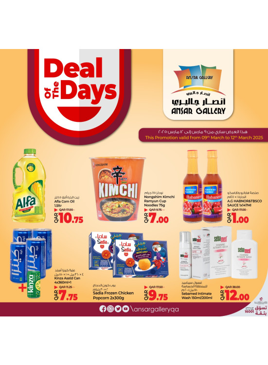 Deal of the Days