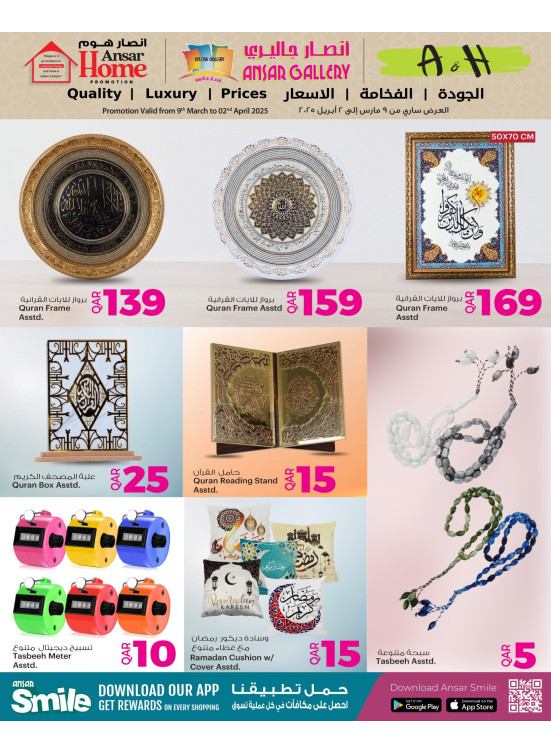 Ramadan Offers