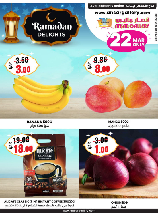 Ramadan Delights Offers