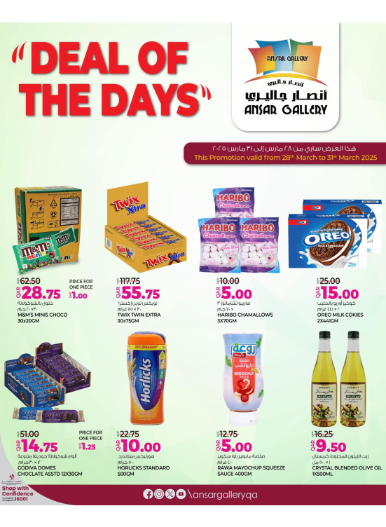 صفقة الأيام