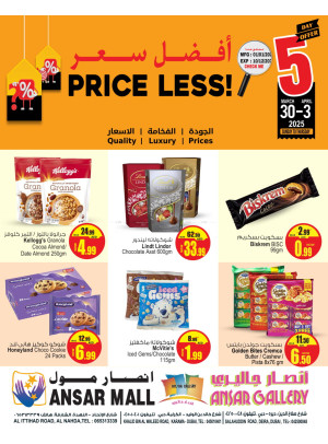 عروض بأقل الأسعار