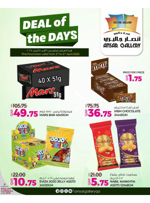 صفقة الأيام