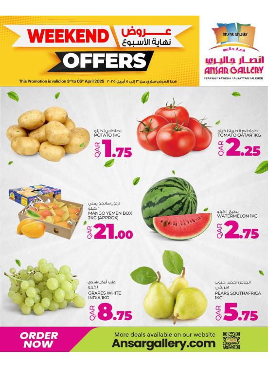 Weekend Deals