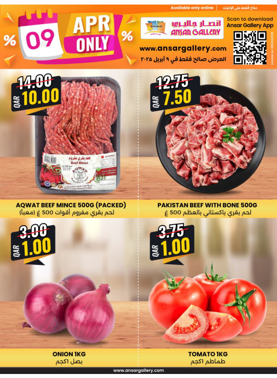 Online Exclusive Offers