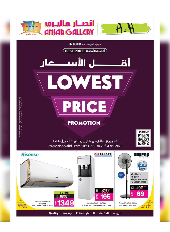 أقل الأسعار