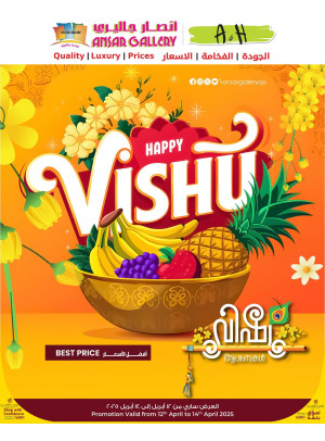 عيد ڤيشو سعيد