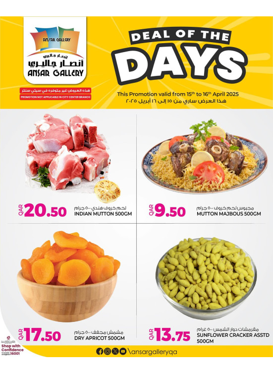 Deal of the Days