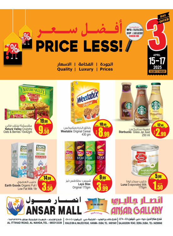 عروض بأقل الأسعار